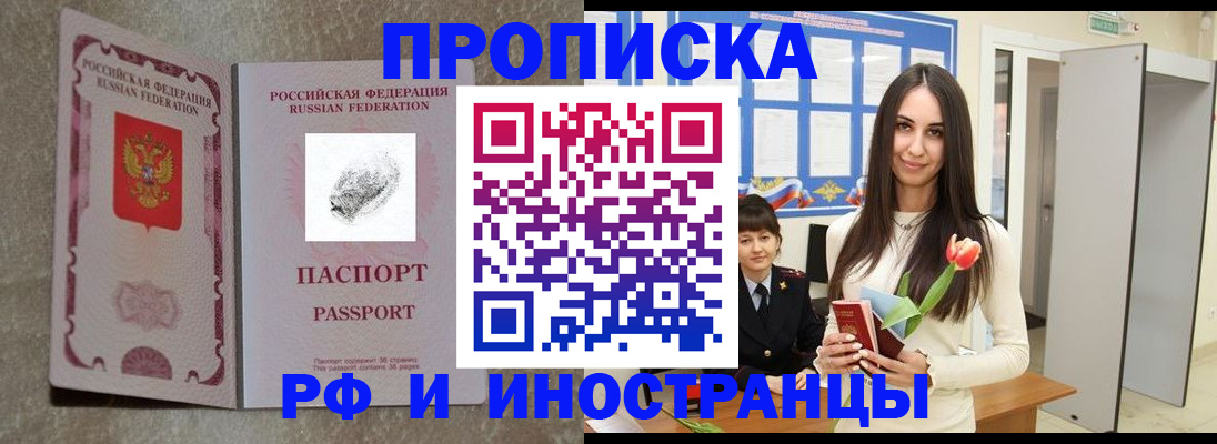 временная регистрация для всех в Можайске