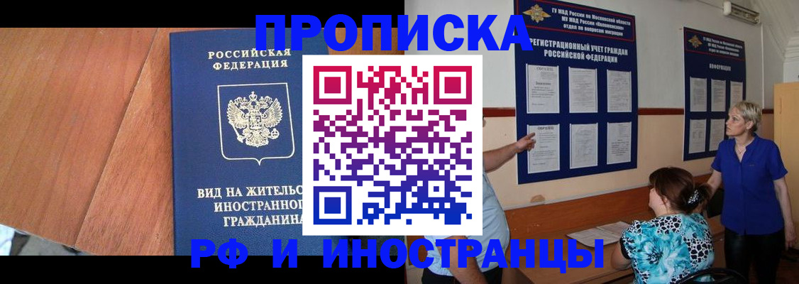 временная регистрация для всех в Можайске