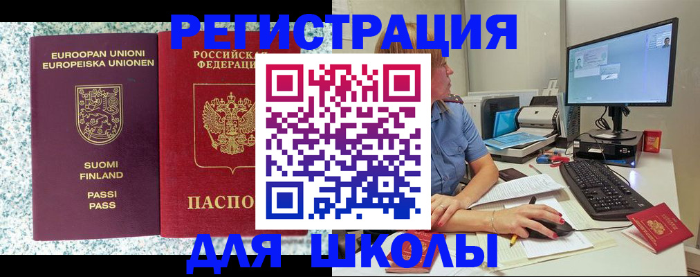 временная регистрация надежно в Можайске