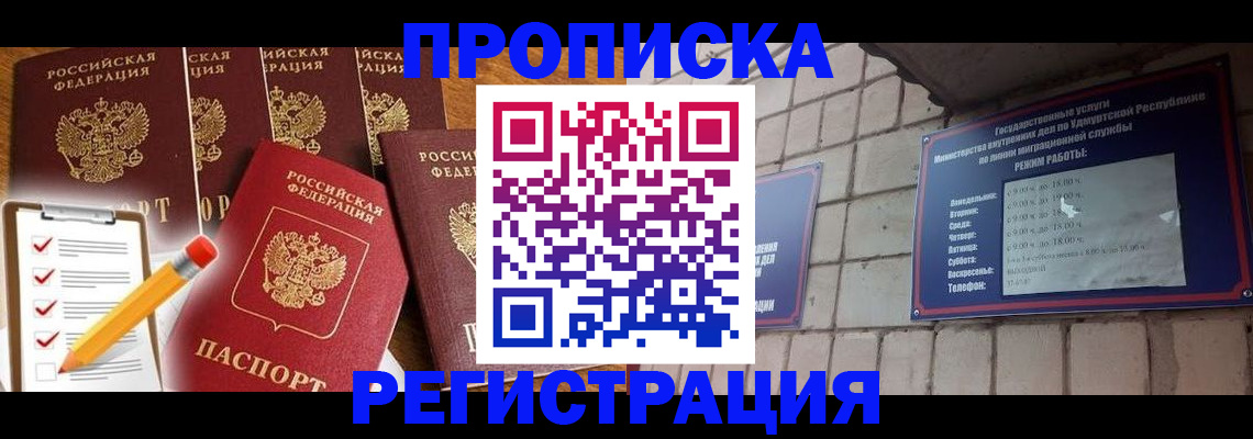 временная регистрация адрес в Можайске