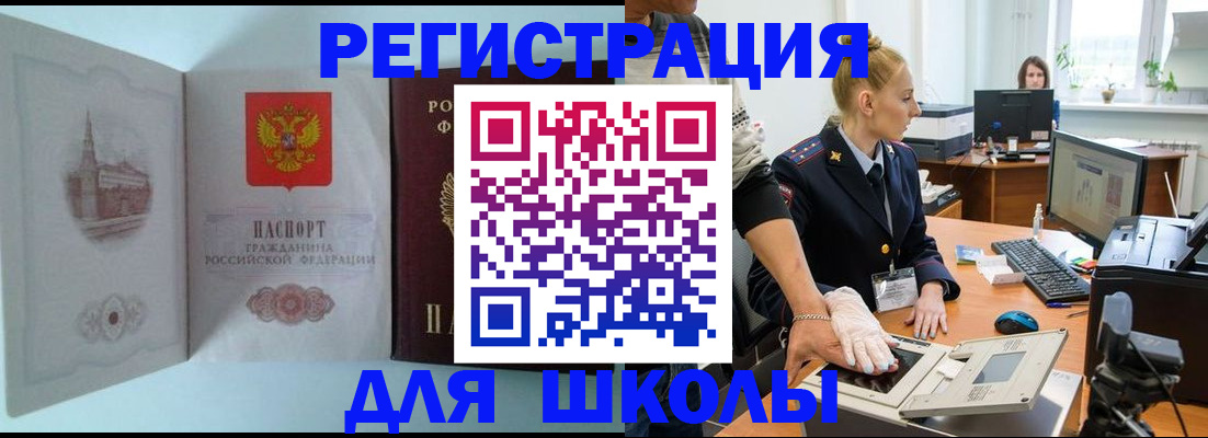 временная регистрация 2025 в Можайске