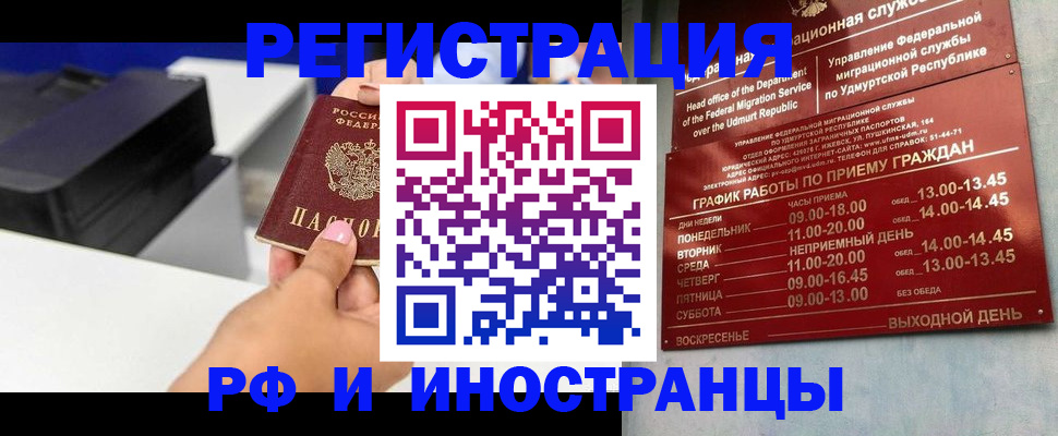 прописка штамп в Можайске