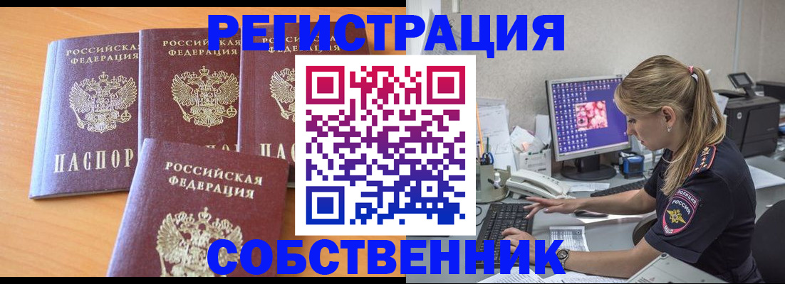 прописка поиск в Можайске
