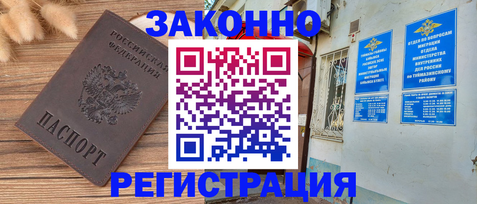 временная регистрация надежно в Можайске
