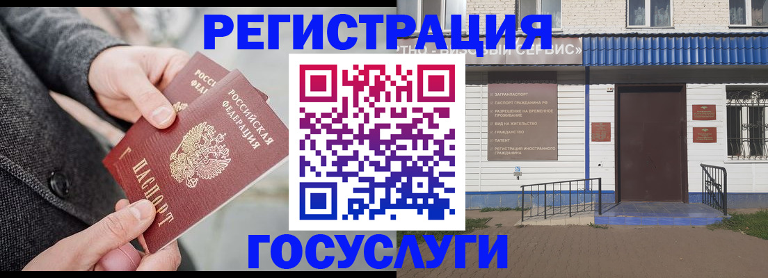 временная регистрация адрес в Можайске